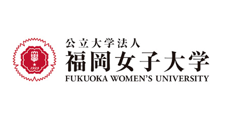 福岡女子大学 福岡100partners 福岡女子大学 福岡100partners
