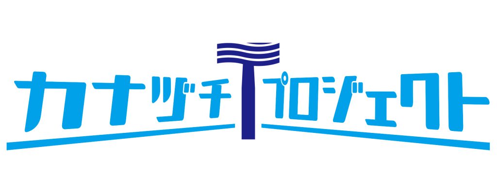 新しい自分に飛び込もう カナヅチプロジェクト 始動 福岡100partners