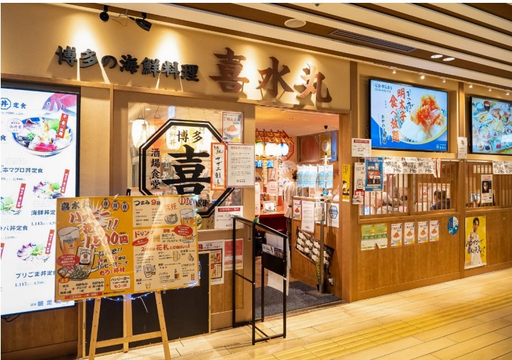 博多の海鮮料理 喜水丸 博多一番街店>
