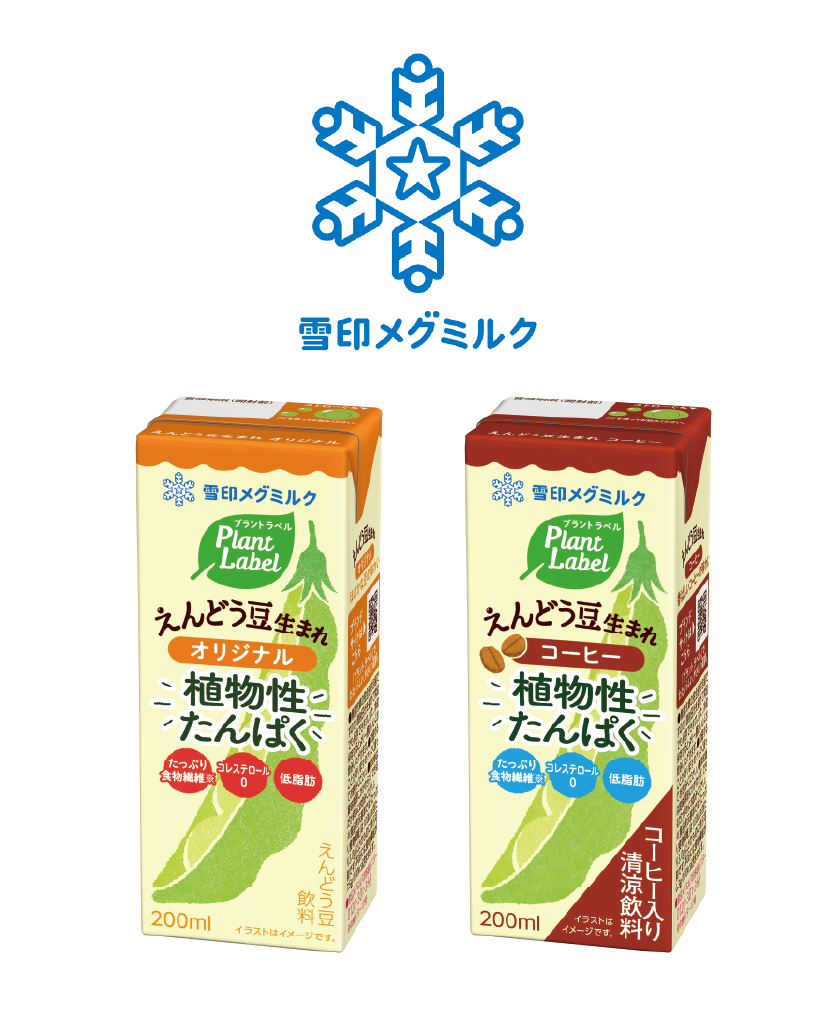 ロゴ＋えんどう豆